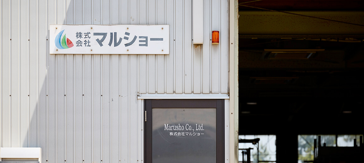 社屋外観
